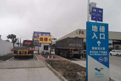 樂從鋼鐵世界4B地磅完成檢測(cè)，已正式營運(yùn)！